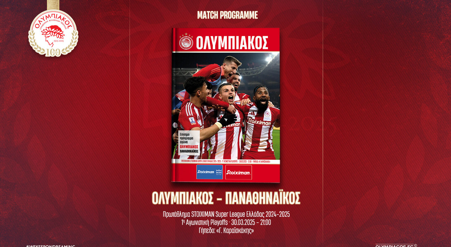 Match-Program-Site-24-25-copy